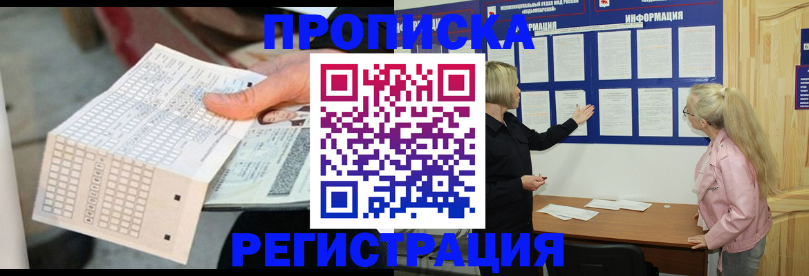 временная регистрация поиск в Чистополье