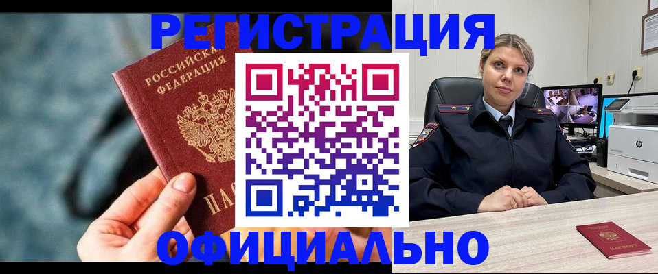 временная регистрация купить в Чистополье